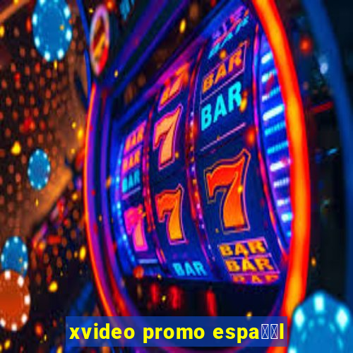 xvideo promo espa甯給l